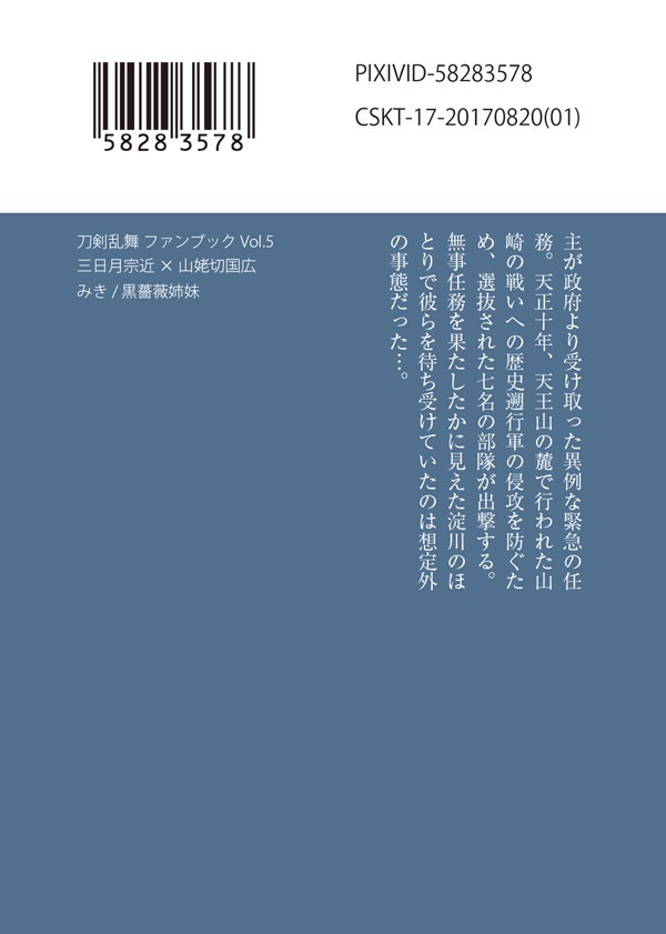 天王山、戦遊山