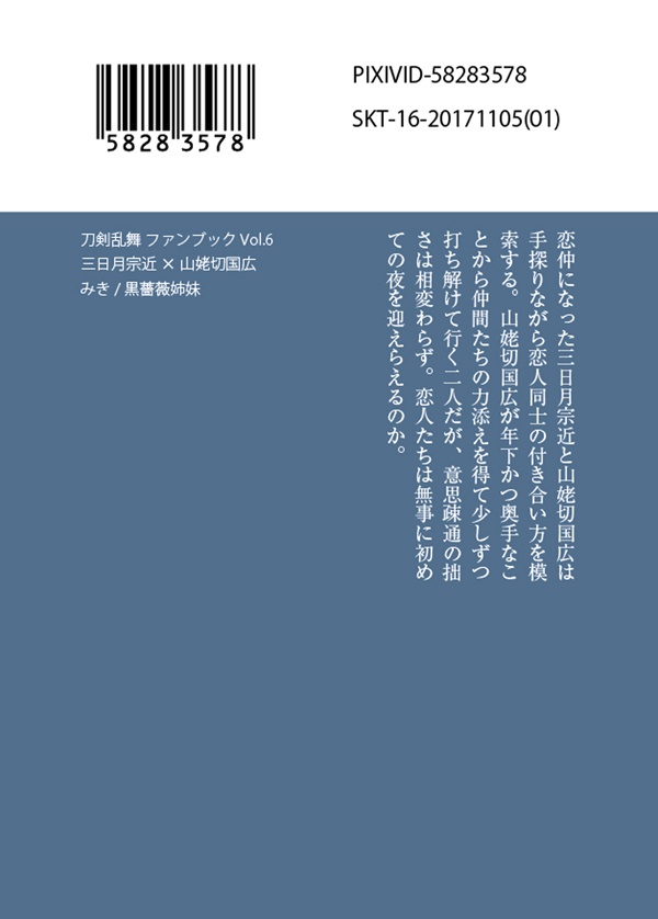 天の戸渡る月影に