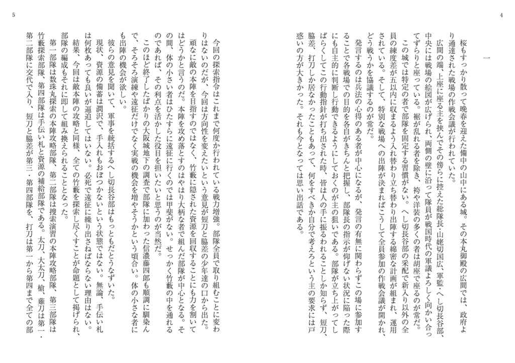 天の戸渡る月影に