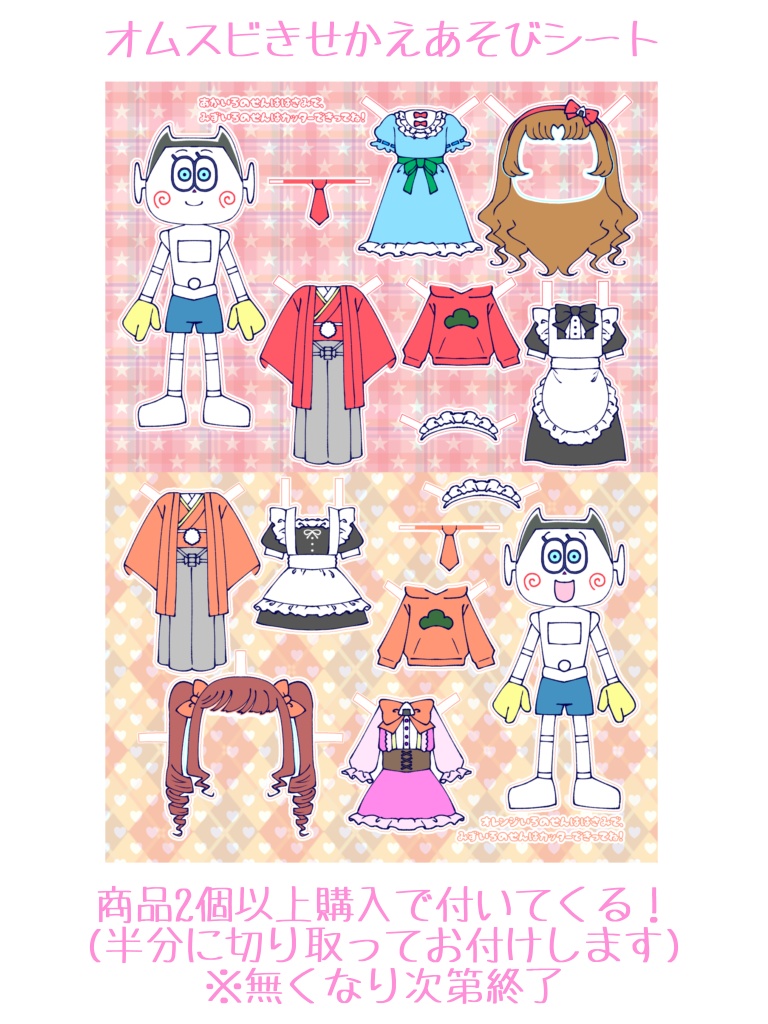 オムスビ(ウメ) 星型缶バッジ