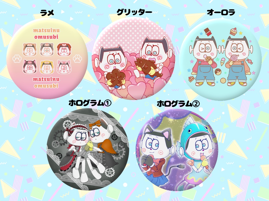 オムスビちゃん缶バッジ(5種)