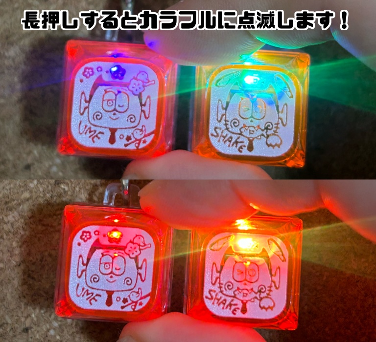 オムスビ(シャケ・ウメ) 光る!キーボードキーホルダー