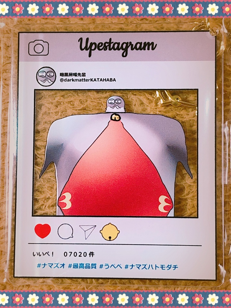 暗黒肩幅先輩アクリルキーホルダー(ナマズオ)