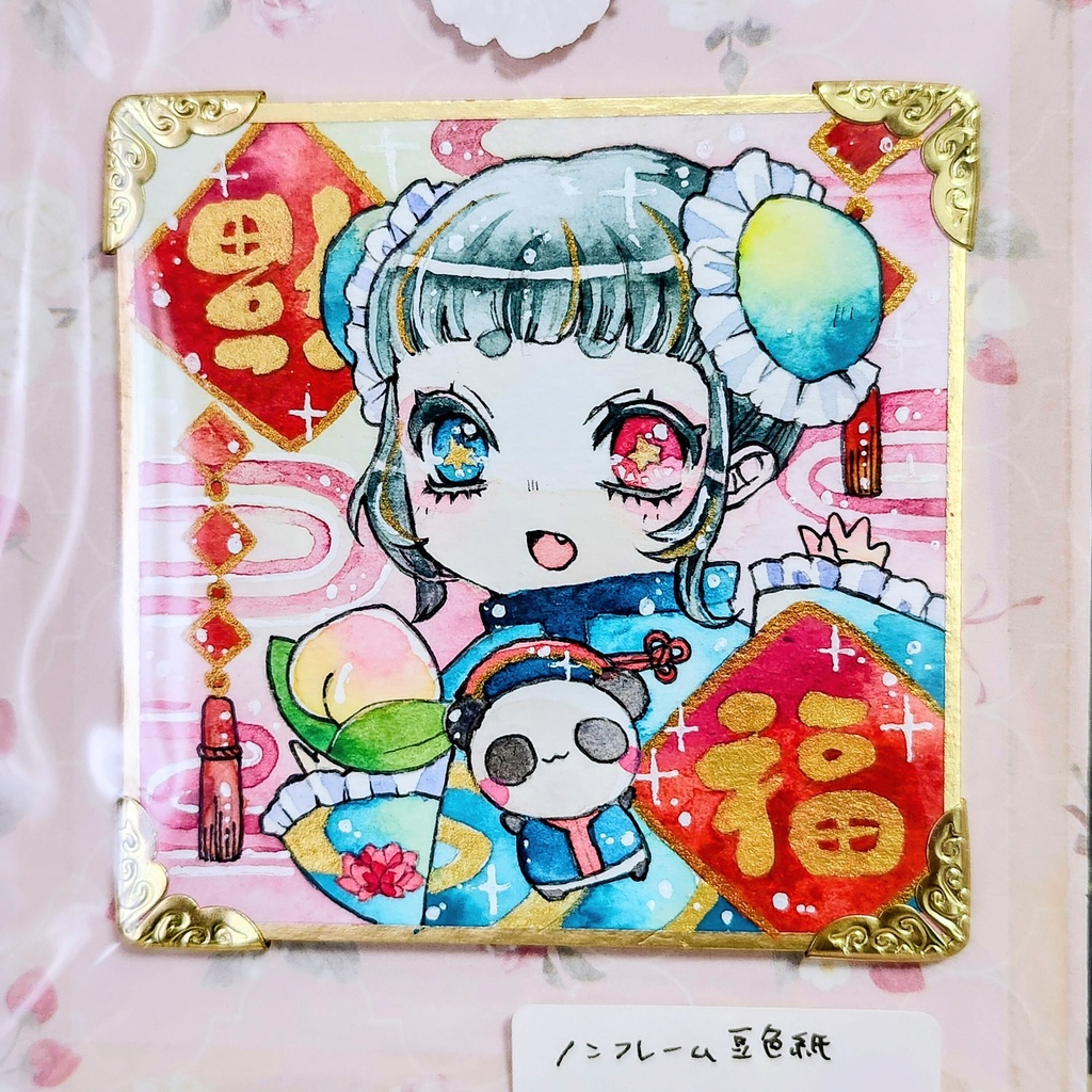 手描きイラスト 豆色紙