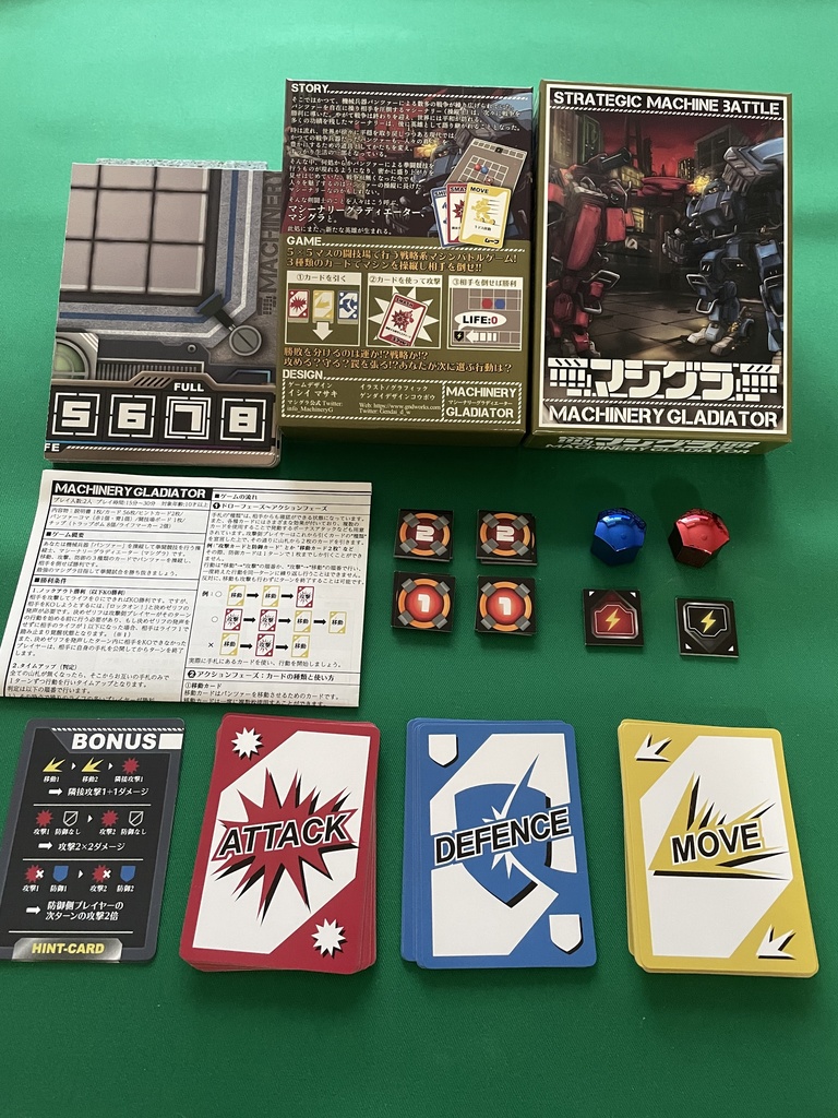 マシグラ(初版)