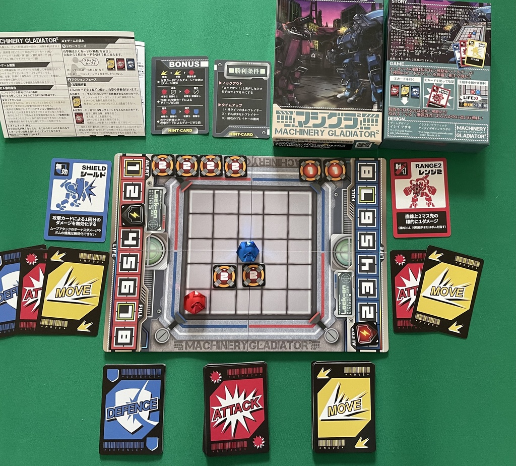 マシグラ²(第二版)