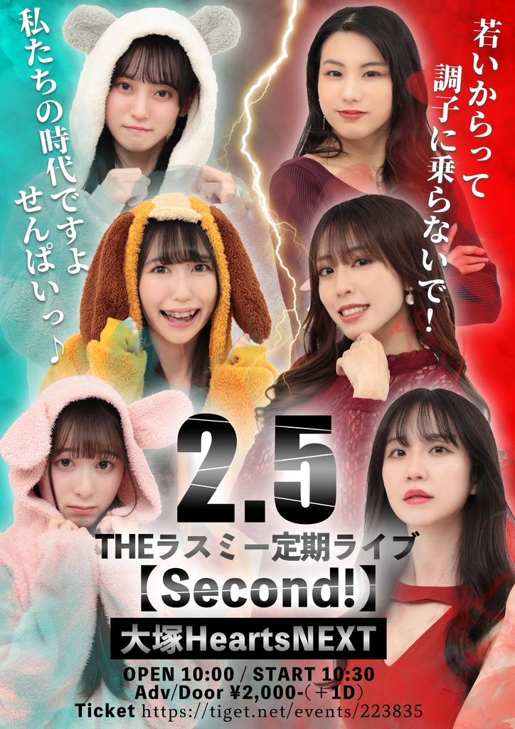 【動員増加計画！】2/5定期ライブ「アナザーVTR！」