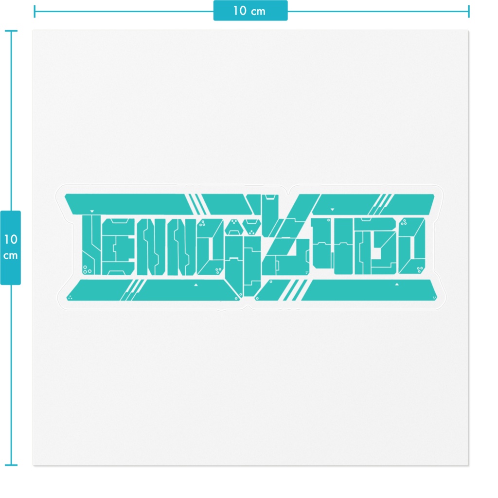 天王寺ユーゴ グラフィティ ステッカー