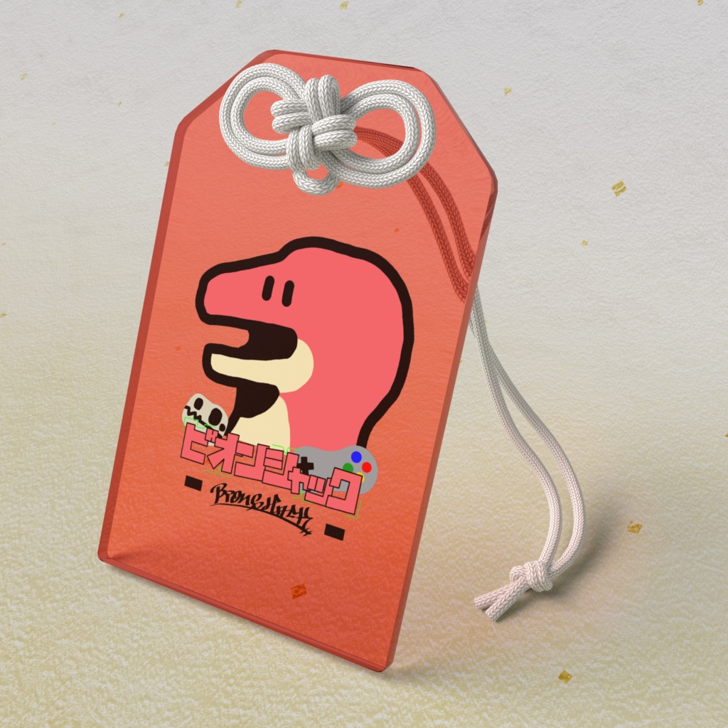 ﾋﾞｵｰお守り