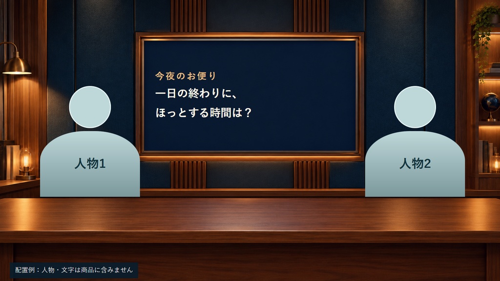 お便り読み・雑談配信の背景|夜更けのラジオブース/1人・2人・縦型3枚【AI生成】
