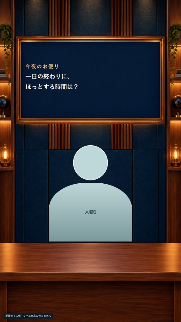 お便り読み・雑談配信の背景|夜更けのラジオブース/1人・2人・縦型3枚【AI生成】