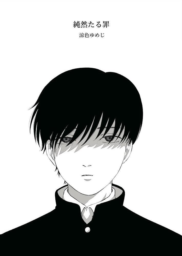 イラスト集『純然たる罪』