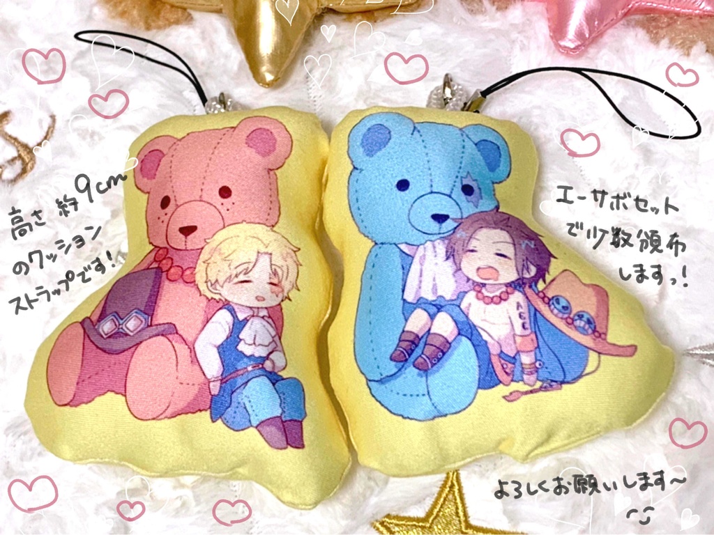 エーサボベア クッションストラップ（セット）