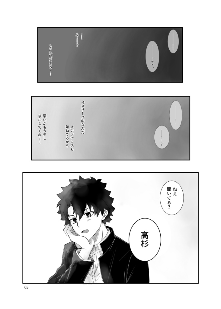 三千世界の君に告ぐ