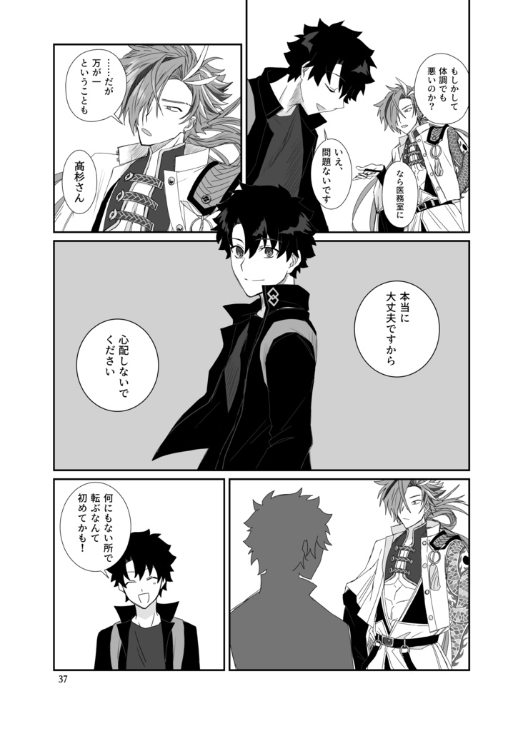 三千世界の君に告ぐ