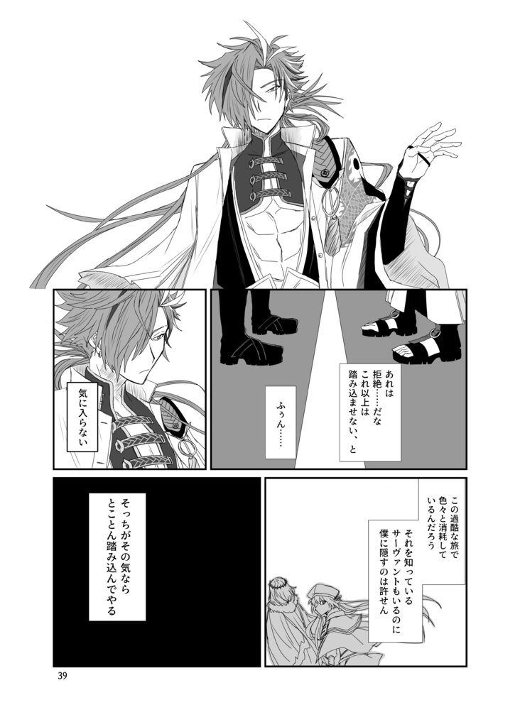 三千世界の君に告ぐ