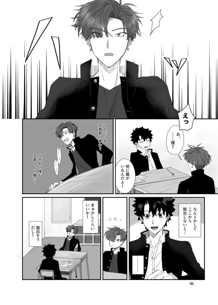 三千世界の君に告ぐ