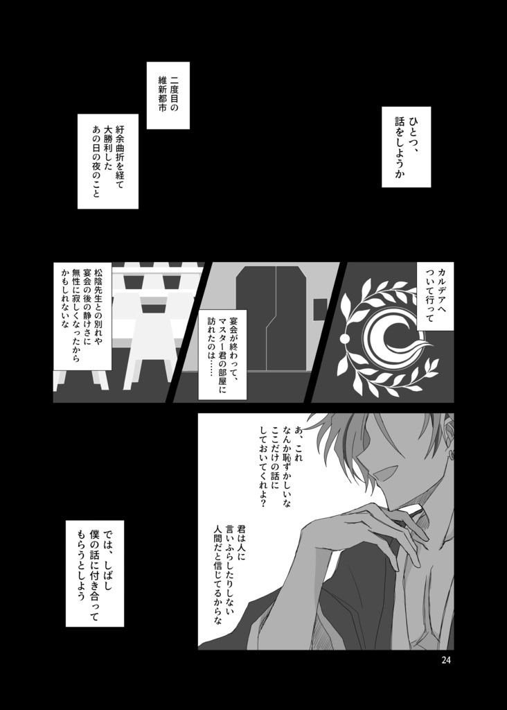 三千世界の君に告ぐ