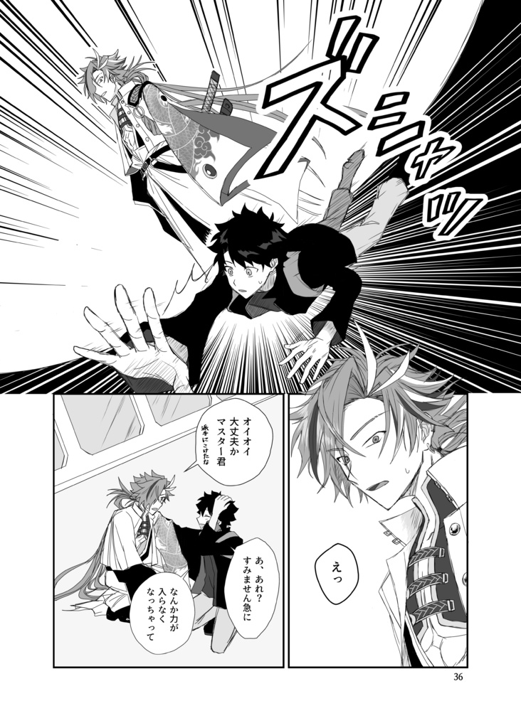 三千世界の君に告ぐ