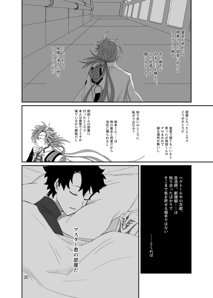 三千世界の君に告ぐ