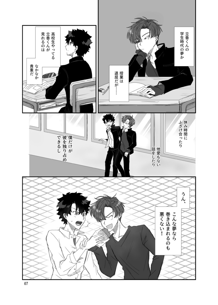 三千世界の君に告ぐ