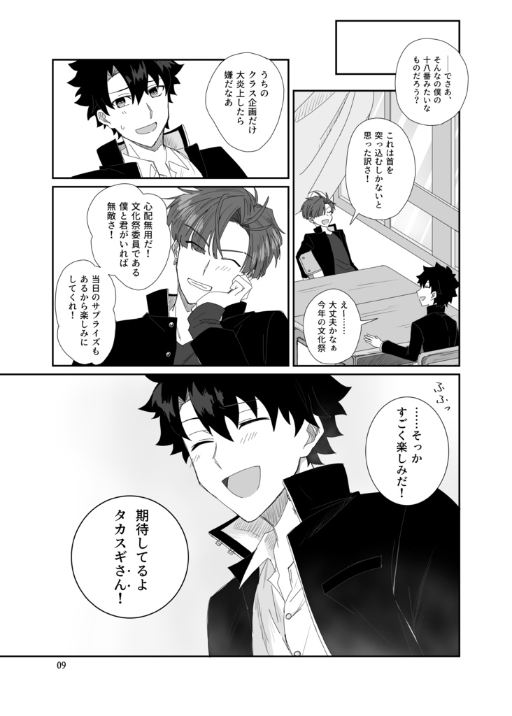 三千世界の君に告ぐ