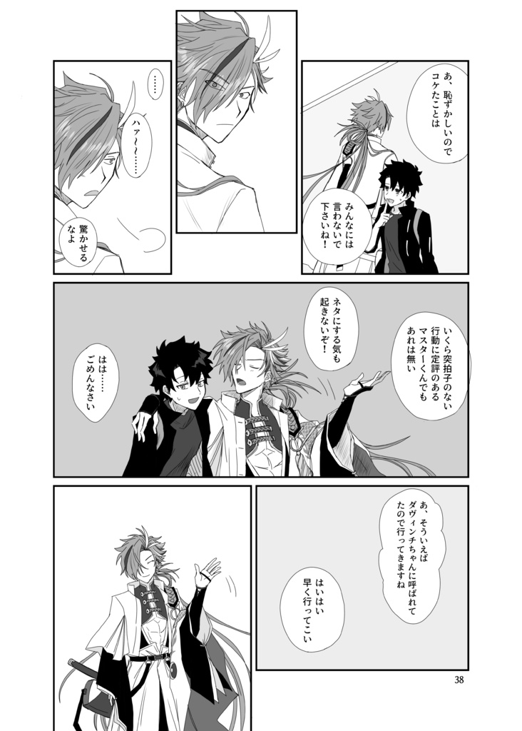 三千世界の君に告ぐ