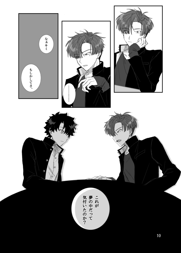 三千世界の君に告ぐ