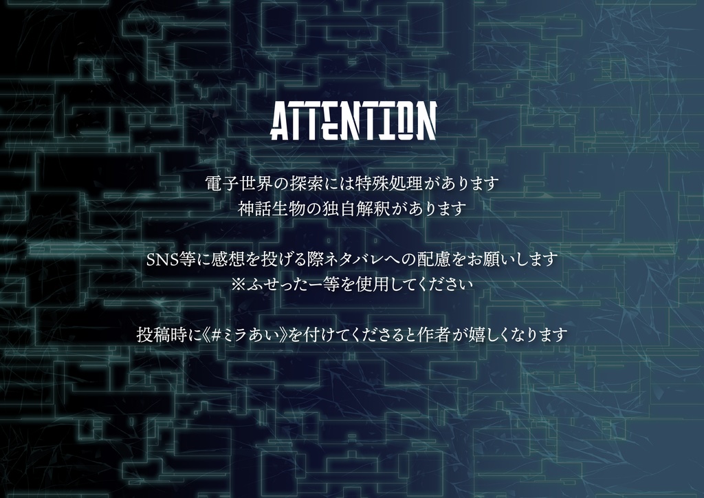 【CoC7・6版】MIRROR OF "AI"【タイマンシナリオ】