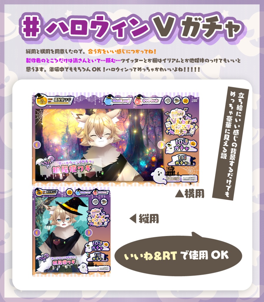 【フリー素材】ハロウィン用ガチャ風素材【#ハロウィンVガチャ】