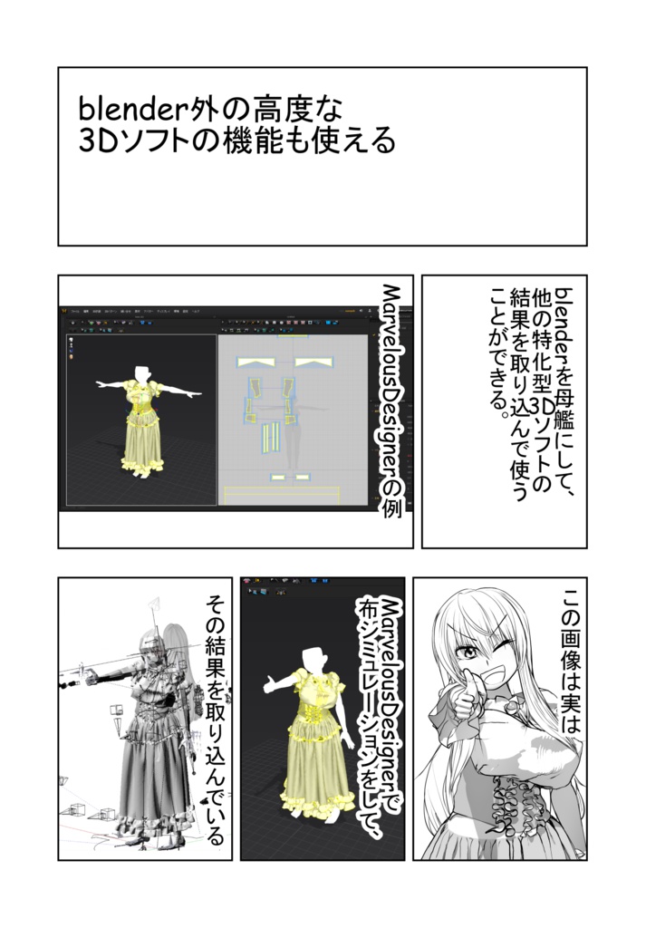 BlendxJP スライド集(DL)