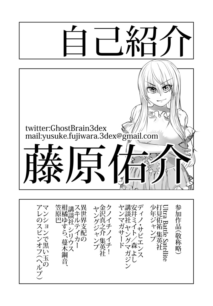 BlendxJP スライド集(DL)