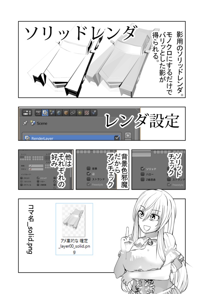 BlendxJP スライド集(DL)