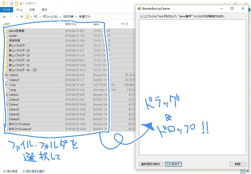 BlenderBackupCleaner
