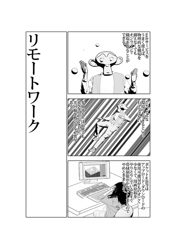 Blenderで漫画を作る本 2017