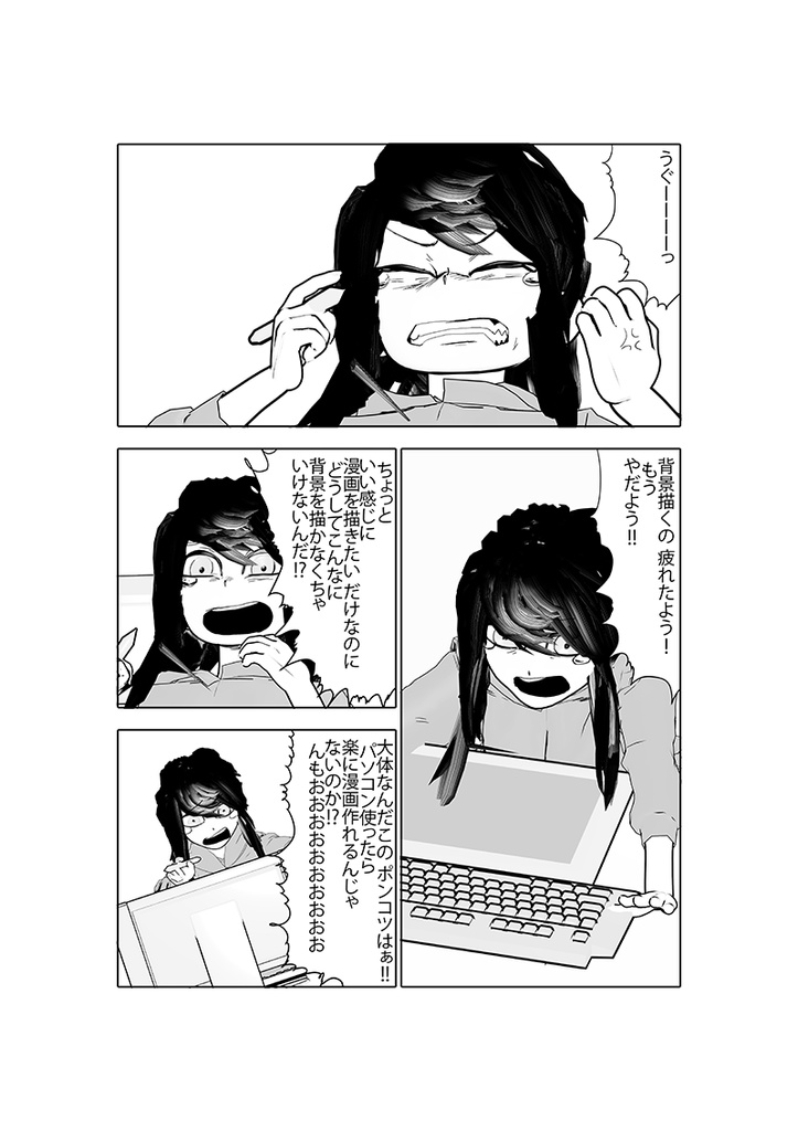 Blenderで漫画を作る本 2017