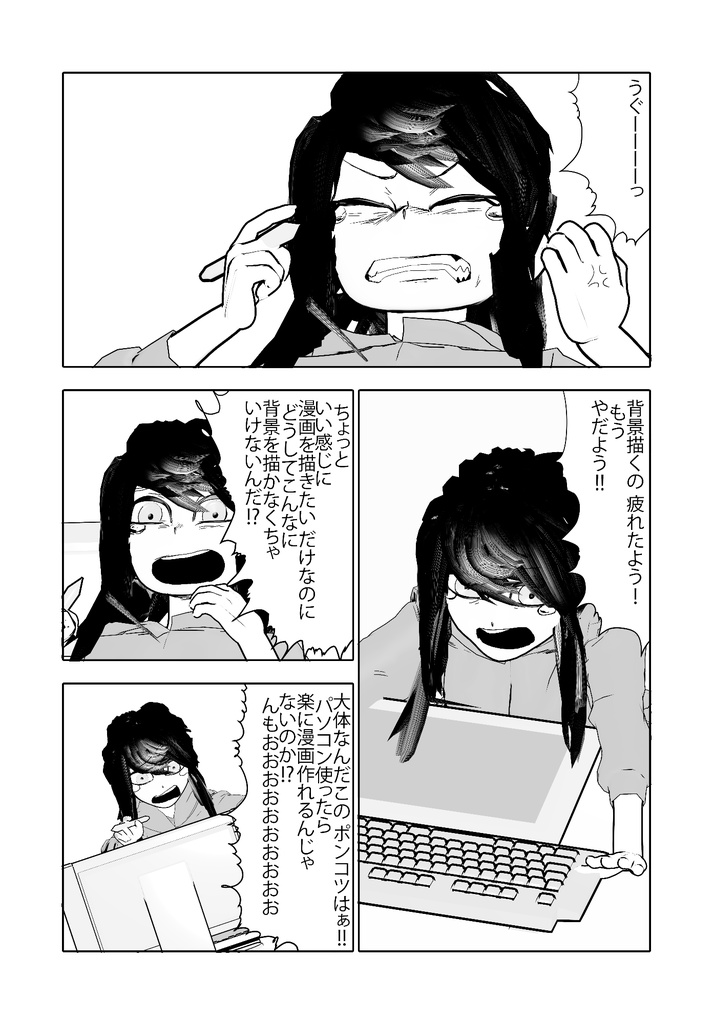 (DL)C92 Blenderで漫画を作る本 2017