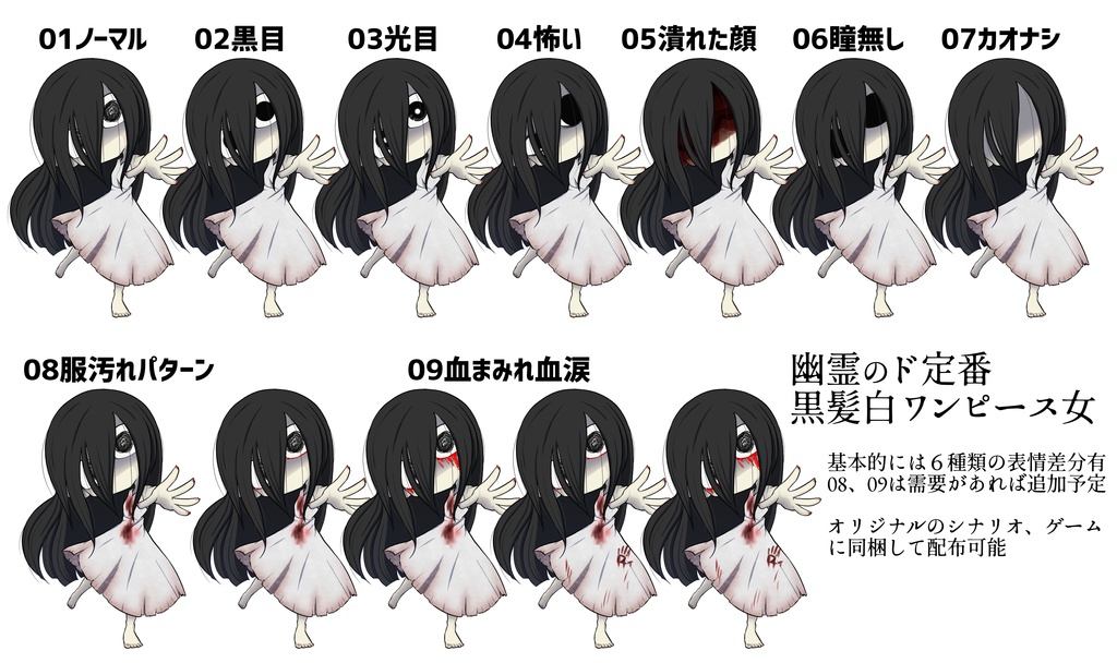 幽霊のド定番!黒髪白ワンピース女の立ち絵イラスト