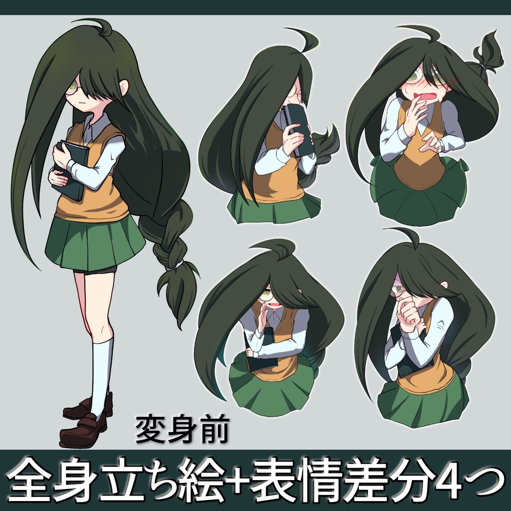 緑髪眼鏡メカクレ魔法少女風女子高生のフリー立ち絵【全身絵*1+膝上表情差分*4】