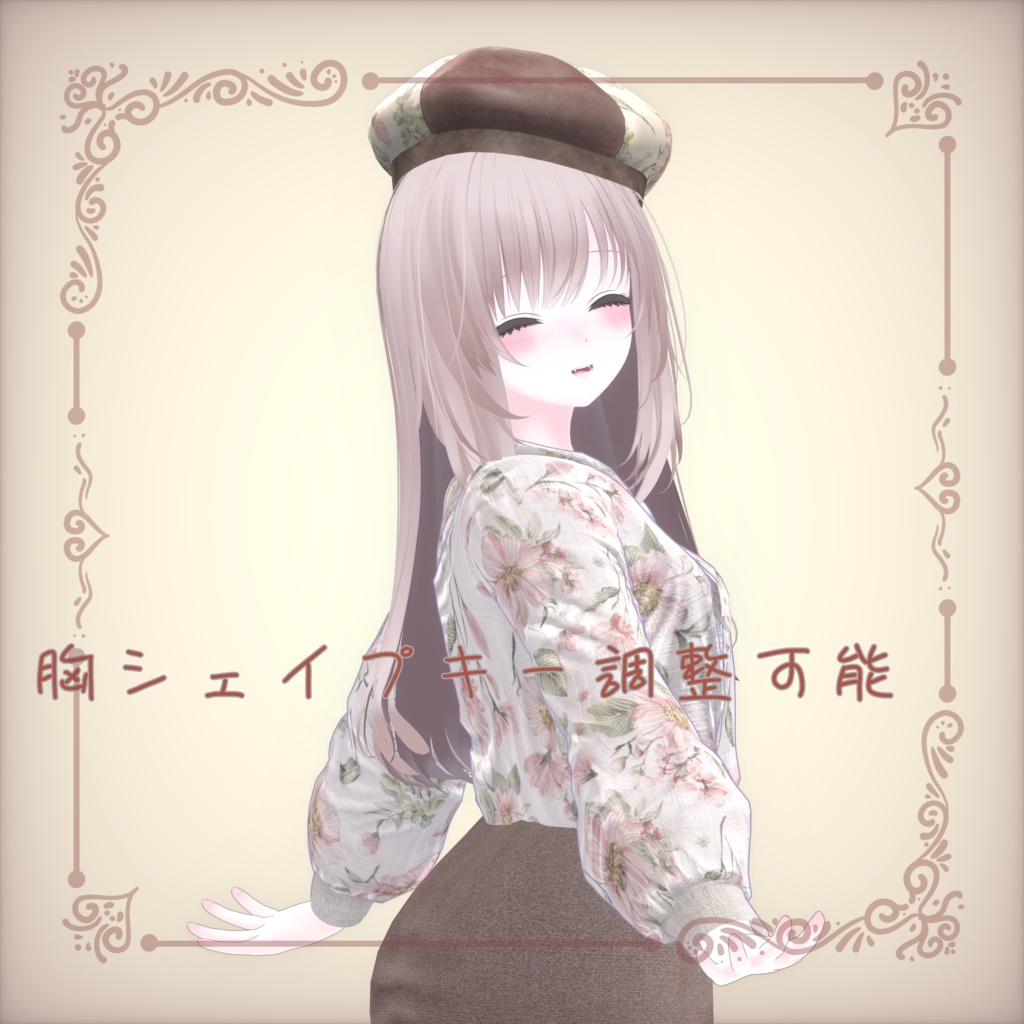 【25アバター対応】Antique Flower