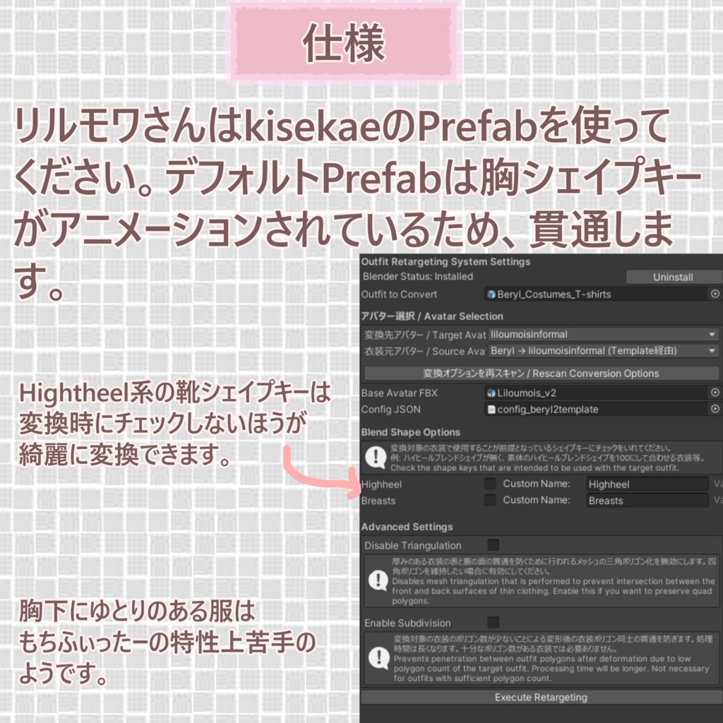 無料/FREE 〈順・逆変換対応〉リルモワ用もちふぃった~ 変換プロファイル