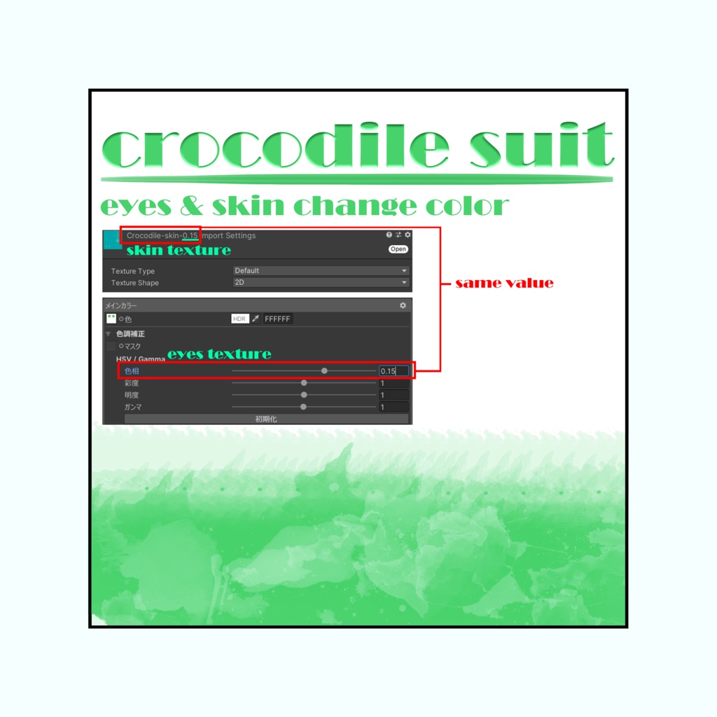 【ちまこぞく専用】crocodile suit(クロコダイルセット)