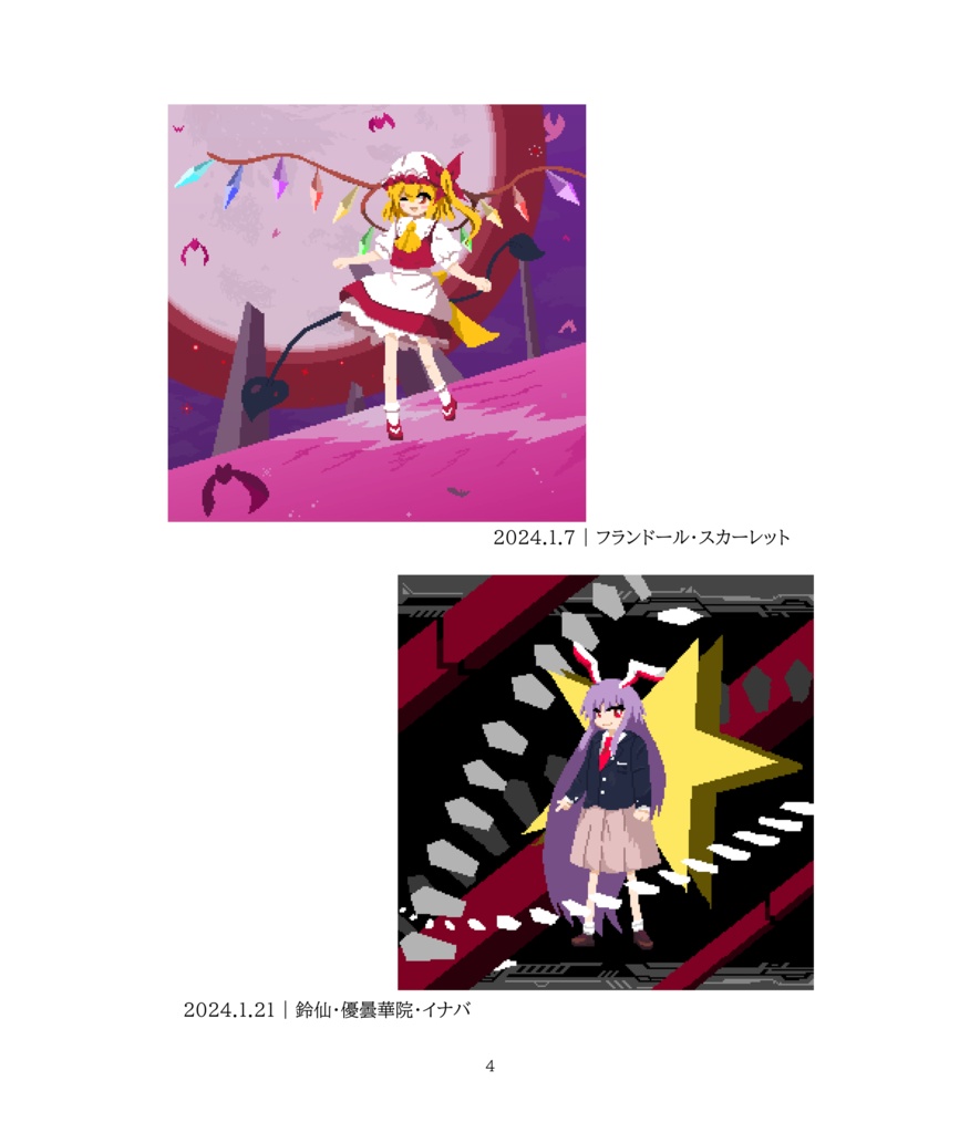 Touhou_Project FanArt PixelArt Book 2024-2025