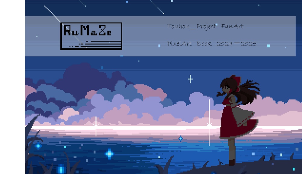 Touhou_Project FanArt PixelArt Book 2024-2025