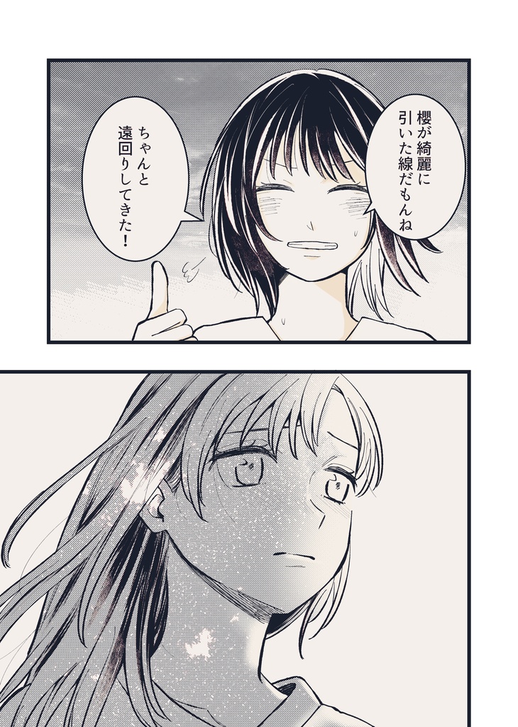 (創作百合)矢印の先には2