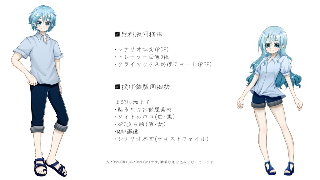 【CoC6版】『神子融けの湖』SPLL:E189262