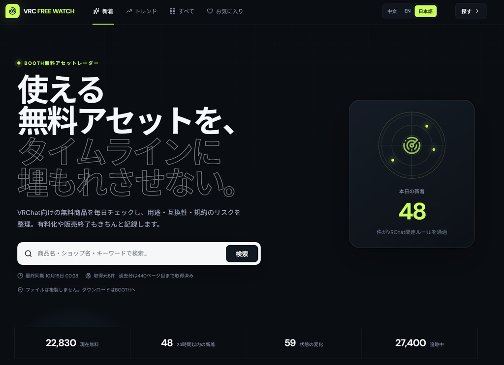 【無料】VRChat 無料アセットの探し方・使い方ガイド【PDF】 ← おすすめ(検索に引っかかりやすい)