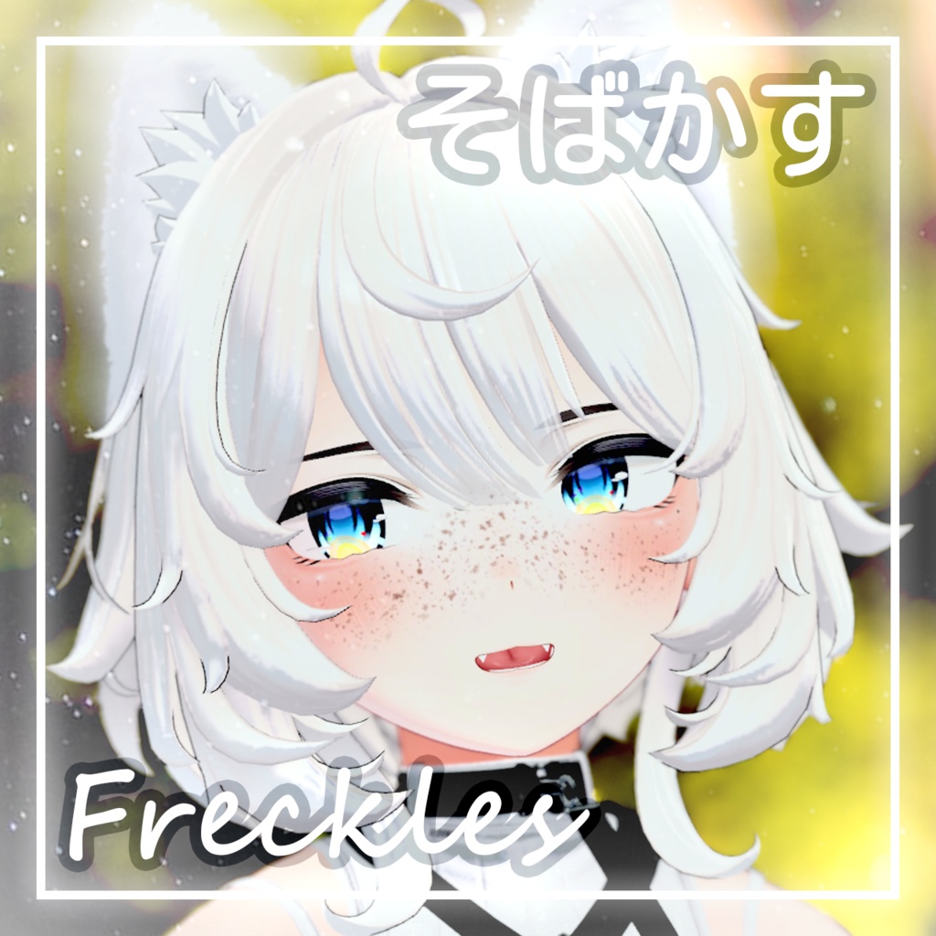 「ヴェール・Velle」そばかす / Freckles (Face & Body)