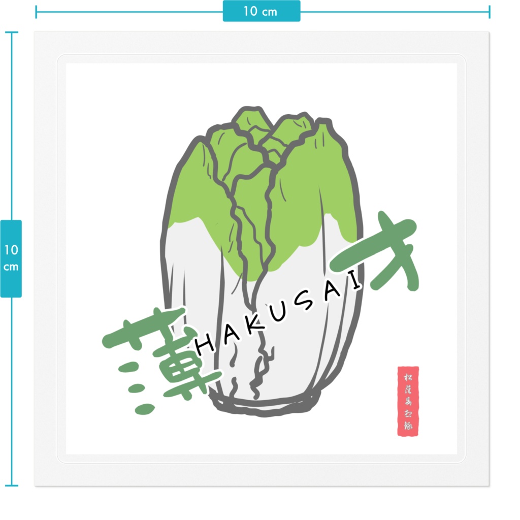 薄才ステッカー