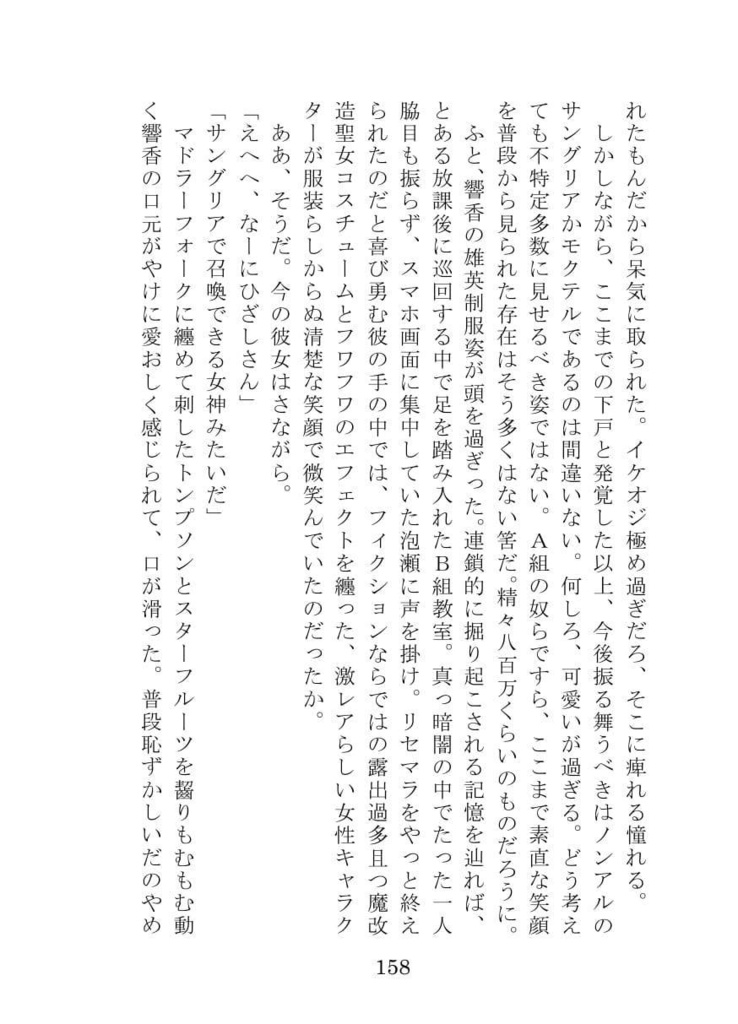 「ブーゲンビリアの冠」hrak先生×生徒シリーズ本vol.1 相梅雨・マイ耳